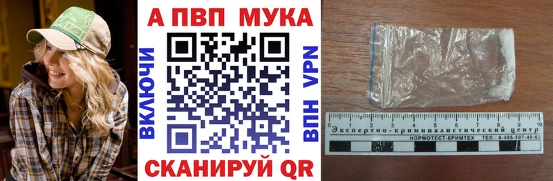 blacksprut как войти  Волгоград  А ПВП мука 