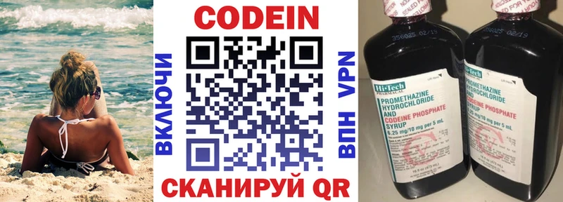 купить наркотики цена  Волгоград  Кодеин напиток Lean (лин) 