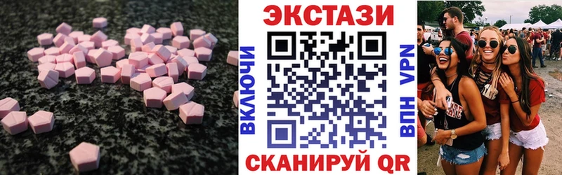 ЭКСТАЗИ 250 мг  закладка  Волгоград 