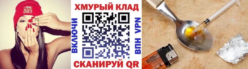 MEGA как войти  Волгоград  ГЕРОИН Heroin 