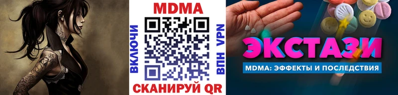 MDMA Molly  маркетплейс официальный сайт  Волгоград 