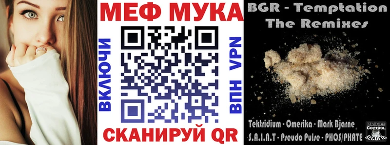 МЕГА маркетплейс  сколько стоит  Волгоград  Меф мука 