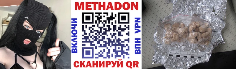 МЕТАДОН кристалл Волгоград